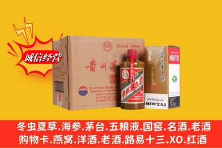 福州市闽清求购回收精品茅台酒