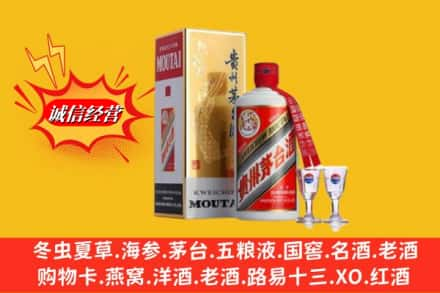 福州市闽清回收茅台酒