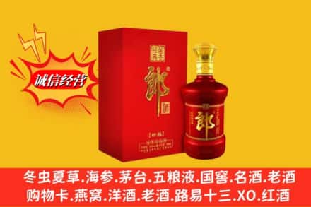 福州市闽清回收珍品郎酒