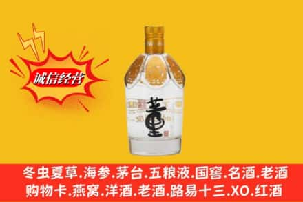 福州市闽清求购回收老董酒